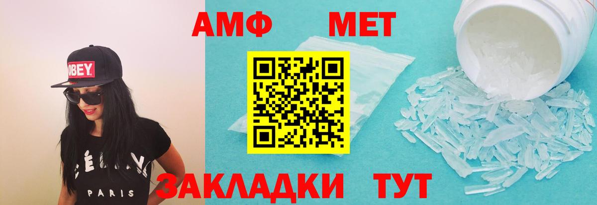 Белореченск  АМФ 97%  АМФЕТАМИН  Вход с VPN 