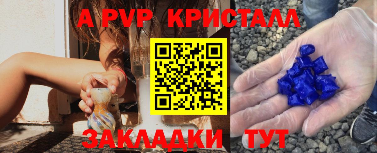 Alpha-PVP СК КРИС  Вход с VPN  APVP  Alpha-PVP СК  Белореченск 