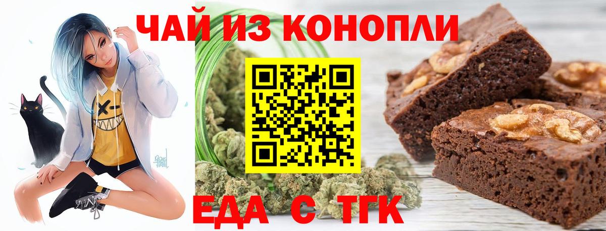 Cannafood конопля Белореченск
