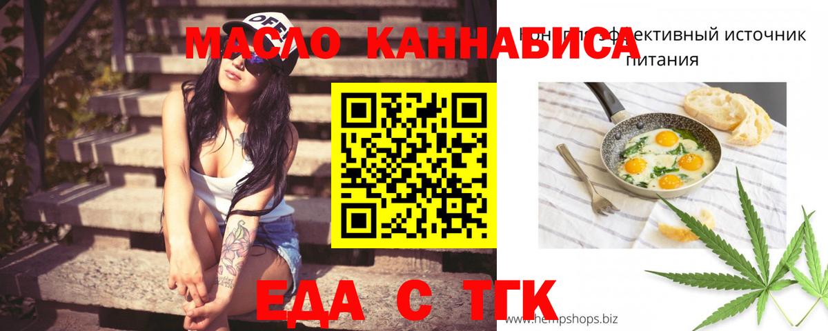 Cannafood марихуана  Вход с VPN  Белореченск 