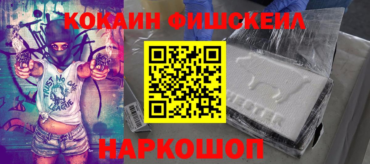 COCAIN 98%  COCAIN Эквадор  Белореченск  Cocaine  Вход с VPN 