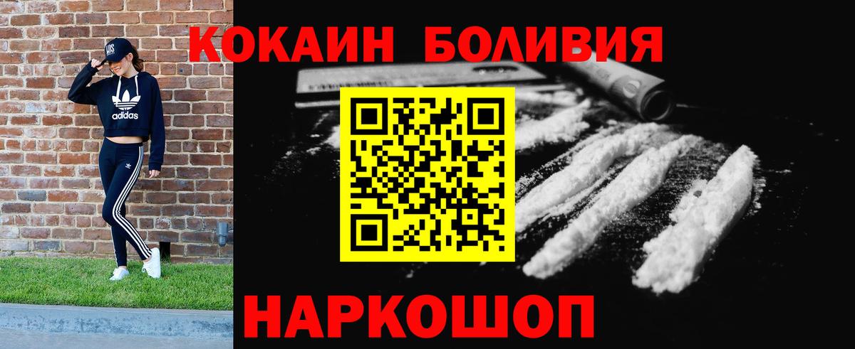 Cocaine VHQ Белореченск