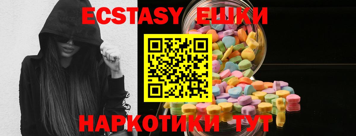 ЭКСТАЗИ 300 mg  Вход с VPN  ЭКСТАЗИ бентли  Белореченск 