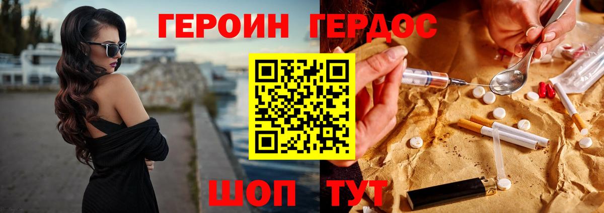 Белореченск  Героин хмурый  Вход с VPN 