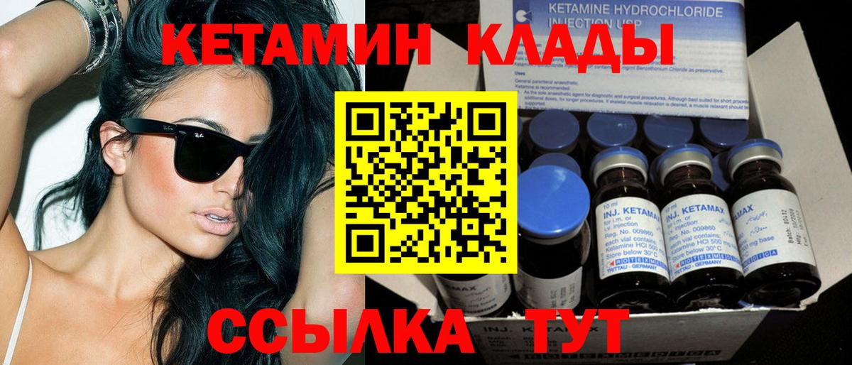 Кетамин ketamine Белореченск
