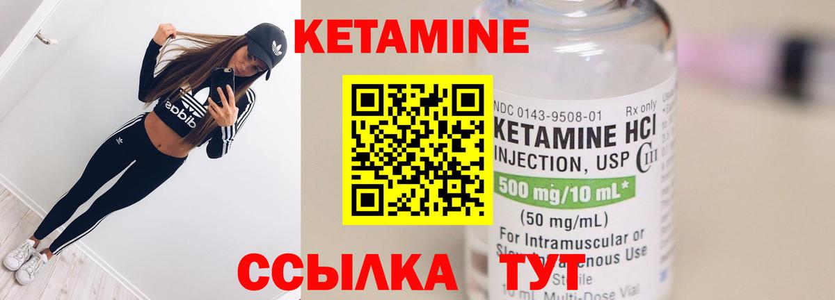 КЕТАМИН ketamine  Кетамин ketamine  дарк нет Telegram  Белореченск  Вход с VPN 