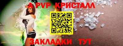 альфа пвп VHQ Уссурийск