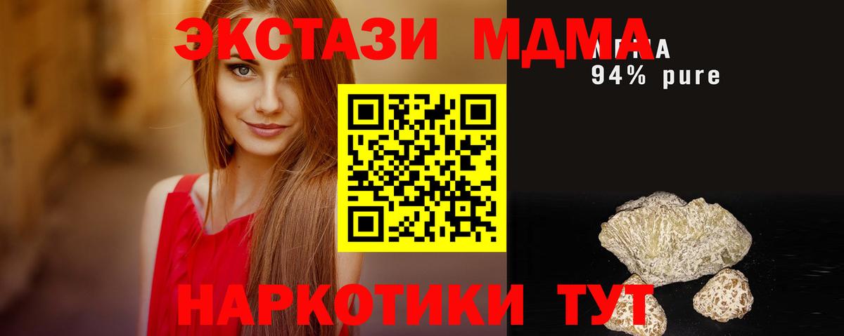 МДМА молли  МДМА VHQ  Белореченск  Вход с VPN 