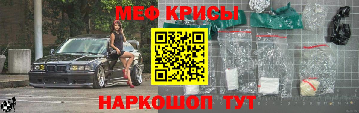 Белореченск  Меф  Меф mephedrone  Вход с VPN  Меф VHQ 