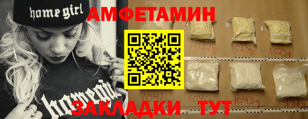 МЕТАМФЕТАМИН Декстрометамфетамин 99.9% Белореченск