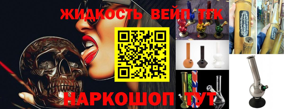 Дистиллят ТГК концентрат Белореченск