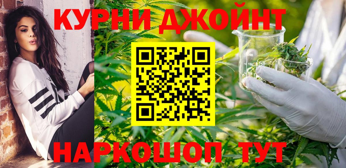 Бошки Шишки индика  Вход с VPN  Марихуана сатива  Марихуана конопля  Белореченск 
